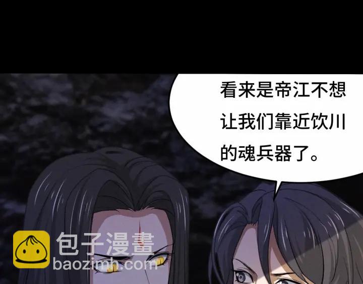 63话 饮川（下）(1/2)-第107话