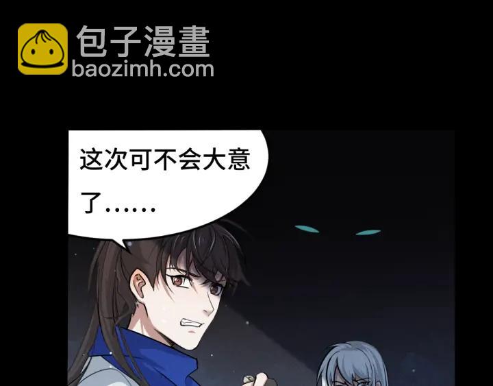 64话 饮川的琴（下）(1/2)-第109话