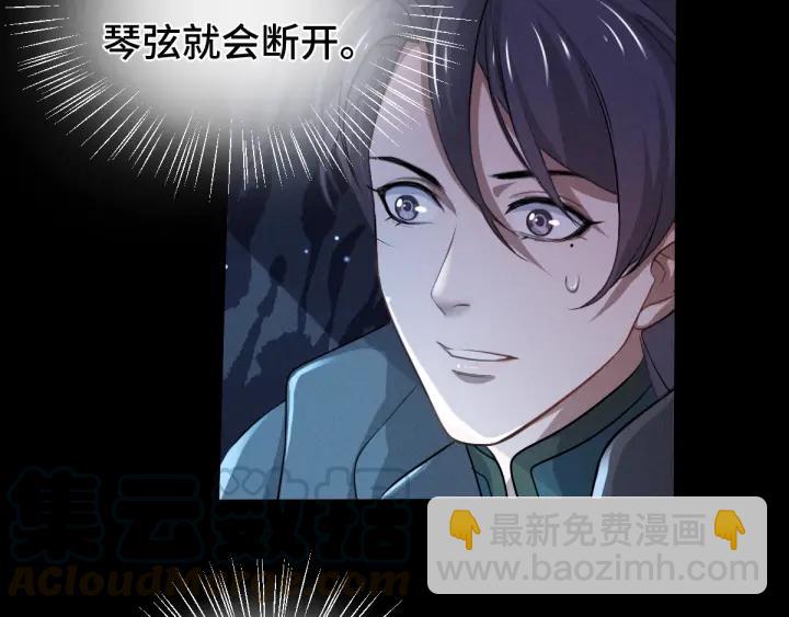 64话 饮川的琴（下）(1/2)-第109话