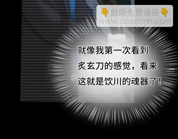 64话 饮川的琴（下）(1/2)-第109话