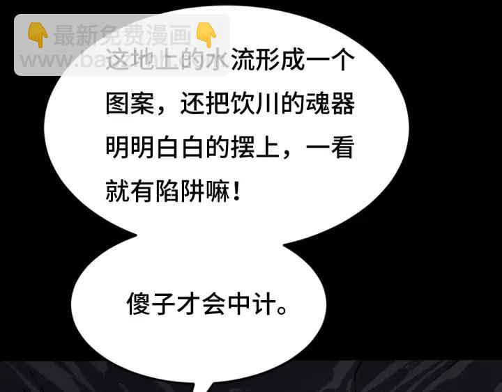 64话 饮川的琴（下）(1/2)-第109话