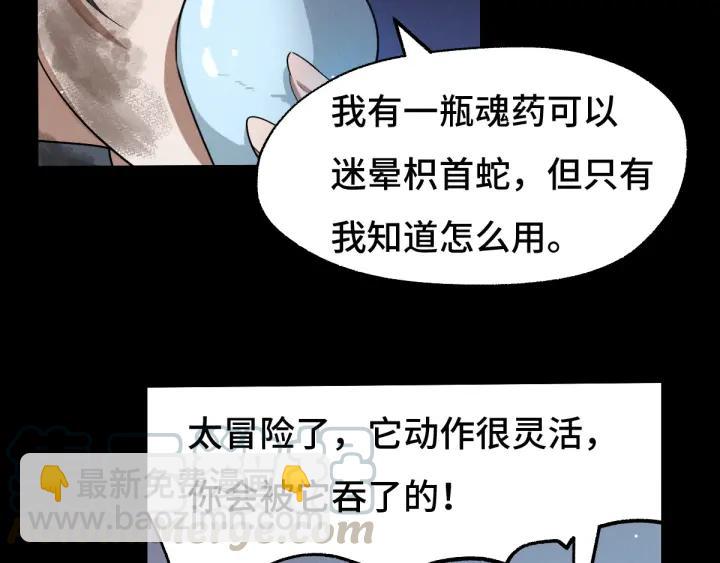 65话 门神（下）(1/2)-第111话