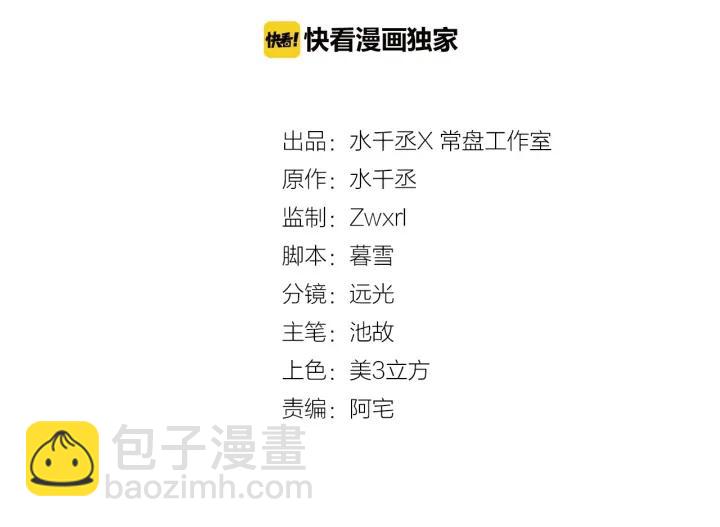 66话 饮川现世（下）(1/2)-第113话