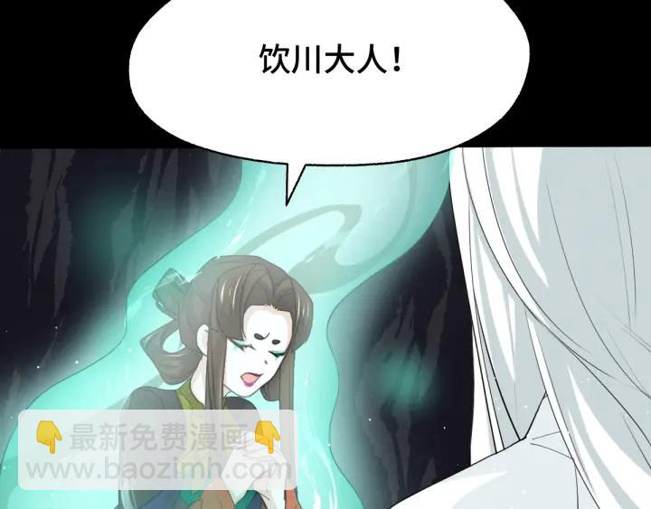 66话 饮川现世（下）(1/2)-第113话