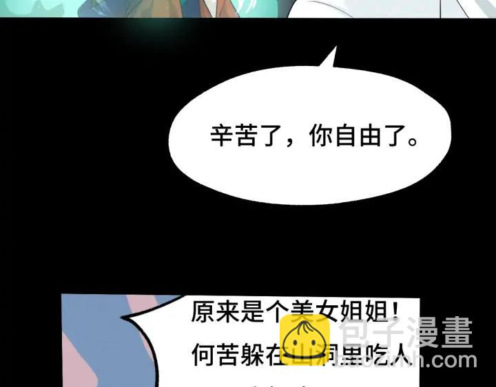 66话 饮川现世（下）(1/2)-第113话