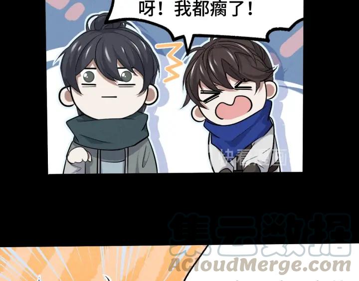 66话 饮川现世（下）(1/2)-第113话