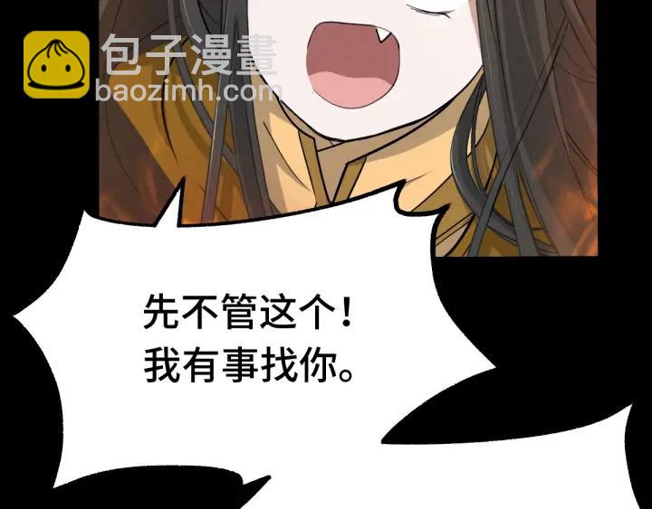 66话 饮川现世（下）(1/2)-第113话