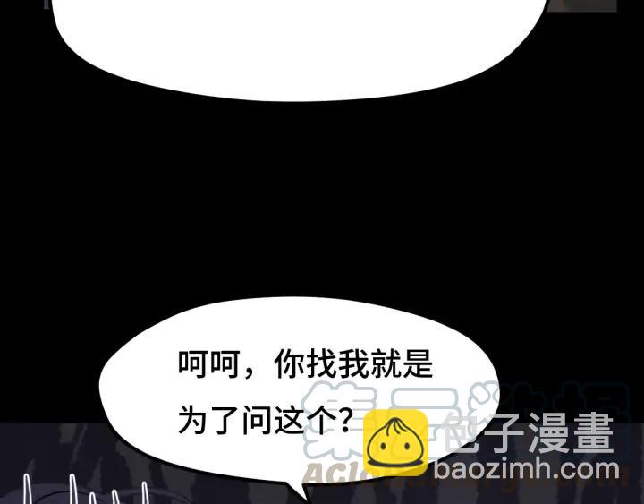 66话 饮川现世（下）(1/2)-第113话