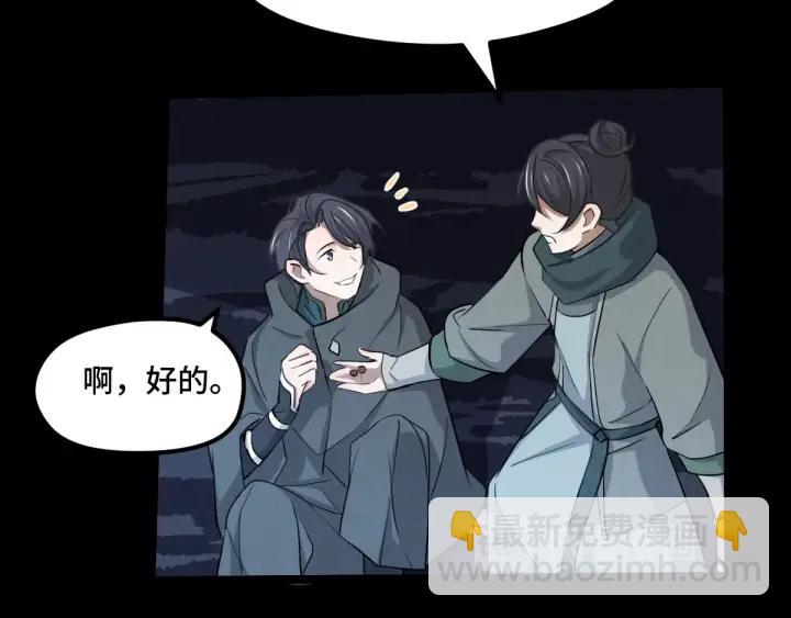 66话 饮川现世（下）(1/2)-第113话