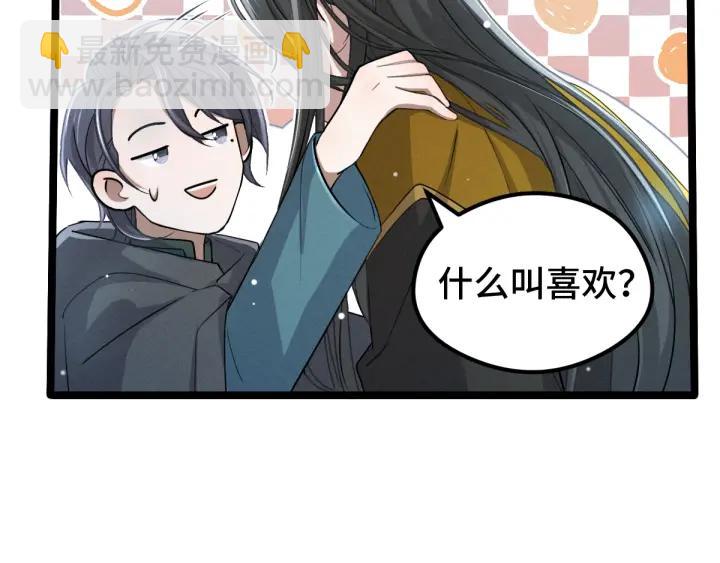 67话 再提结契（下）(1/2)-第115话