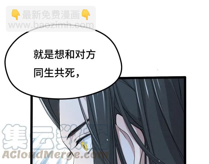 67话 再提结契（下）(1/2)-第115话