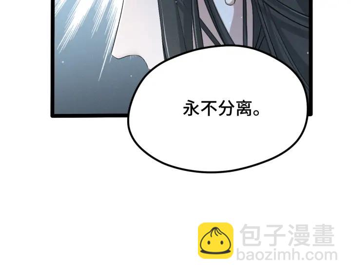 67话 再提结契（下）(1/2)-第115话