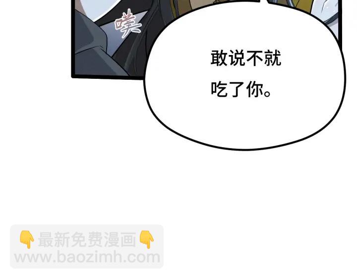 67话 再提结契（下）(1/2)-第115话