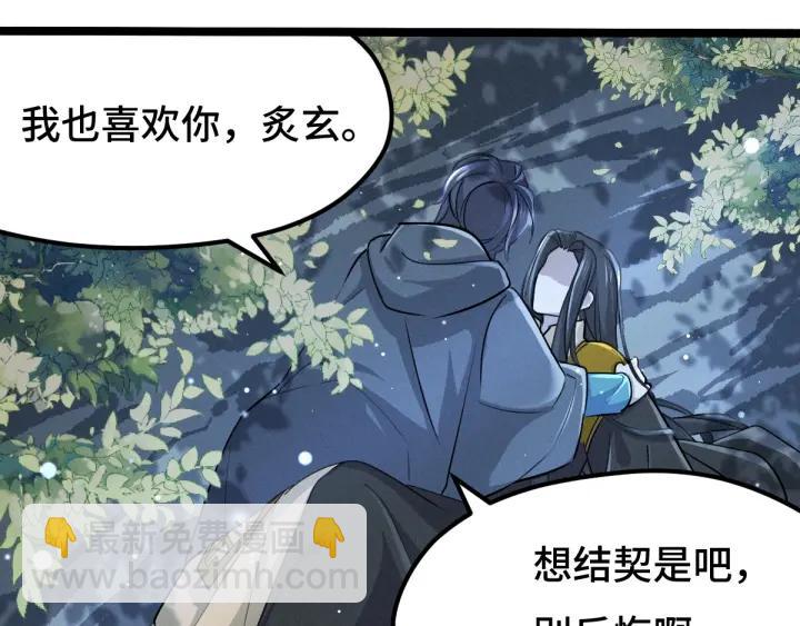 67话 再提结契（下）(1/2)-第115话