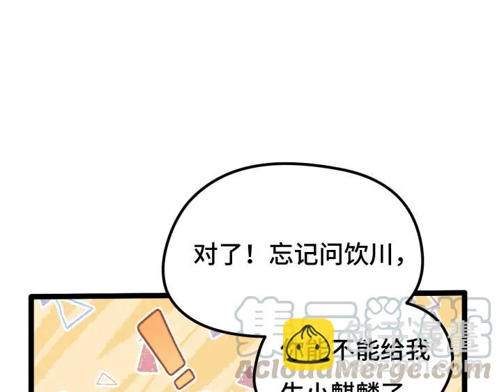 67话 再提结契（下）(1/2)-第115话