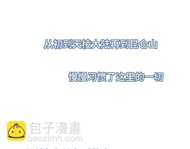 67话 再提结契（下）(1/2)-第115话