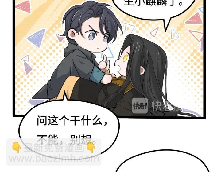 67话 再提结契（下）(1/2)-第115话