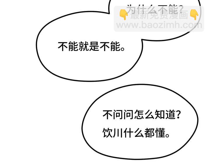 67话 再提结契（下）(1/2)-第115话