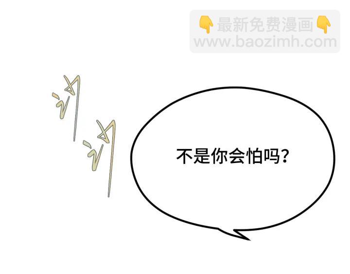 67话 再提结契（下）(1/2)-第115话