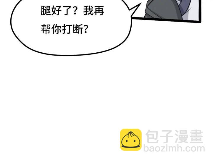 69话 醉酒（下）(1/2)-第119话