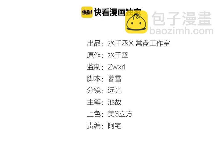 69话 醉酒（下）(1/2)-第119话