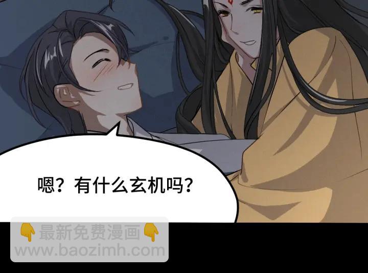 69话 醉酒（下）(1/2)-第119话