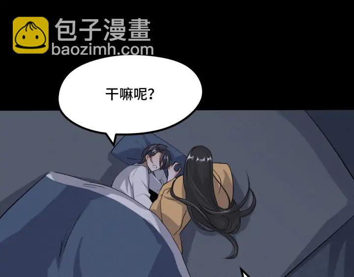 69话 醉酒（下）(1/2)-第119话