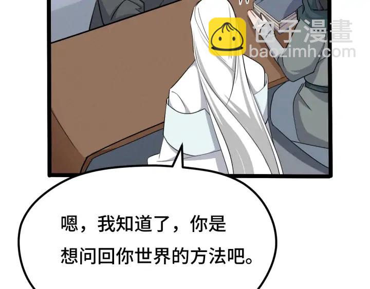 70话 礼物（下）(1/2)-第121话