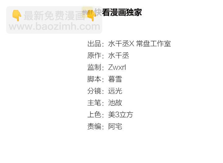 70话 礼物（下）(1/2)-第121话