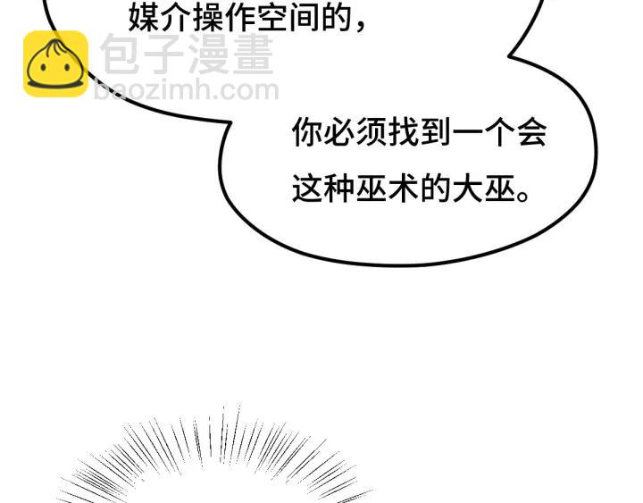 70话 礼物（下）(1/2)-第121话