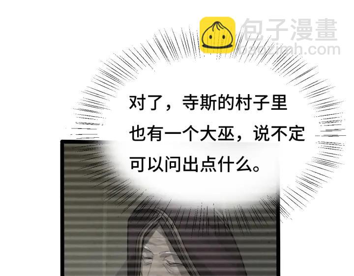 70话 礼物（下）(1/2)-第121话