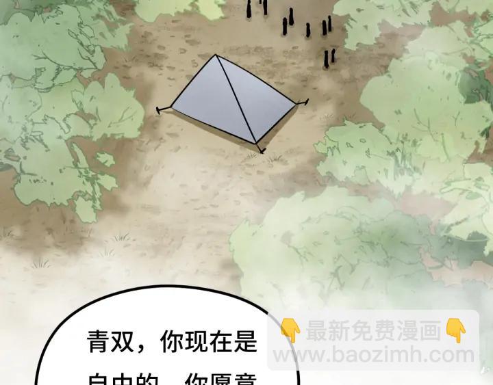 70话 礼物（下）(1/2)-第121话