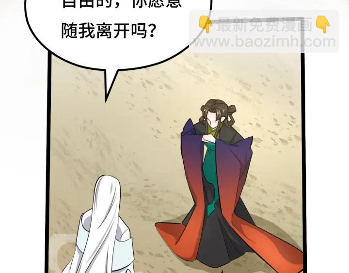 70话 礼物（下）(1/2)-第121话