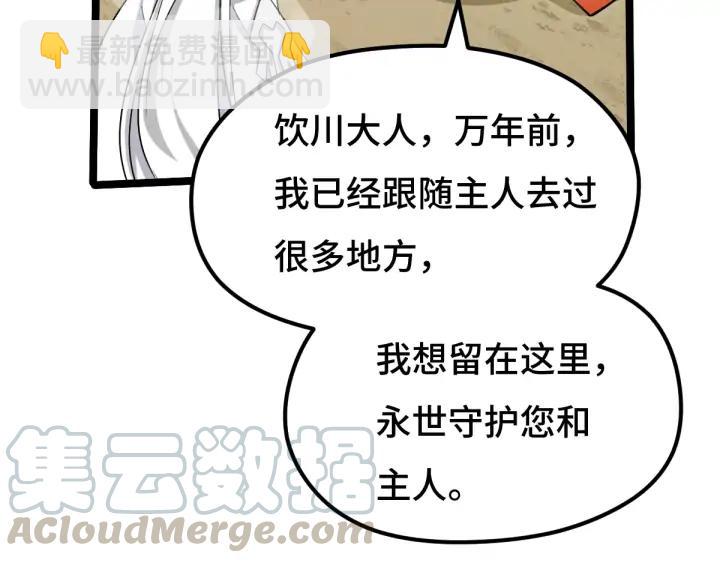 70话 礼物（下）(1/2)-第121话