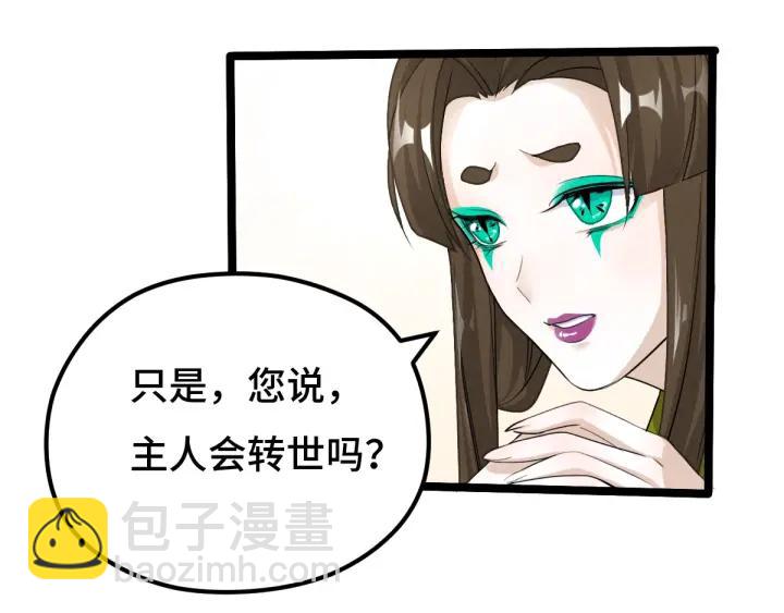 70话 礼物（下）(1/2)-第121话