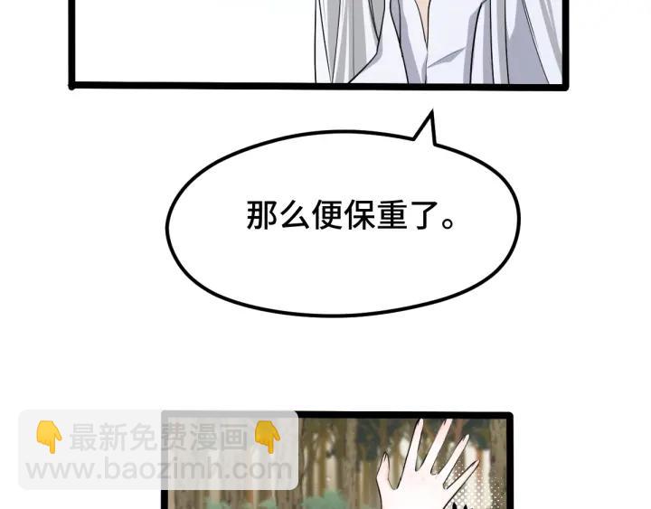 70话 礼物（下）(1/2)-第121话