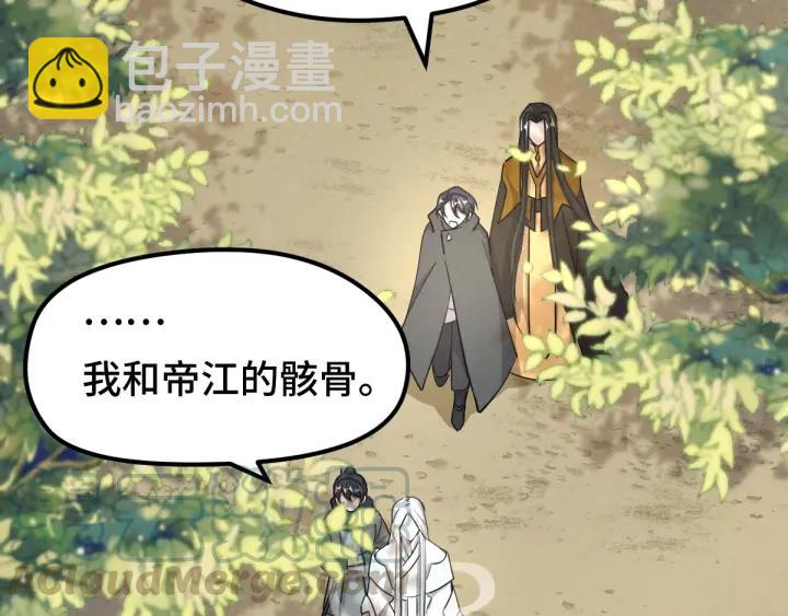 70话 礼物（下）(1/2)-第121话