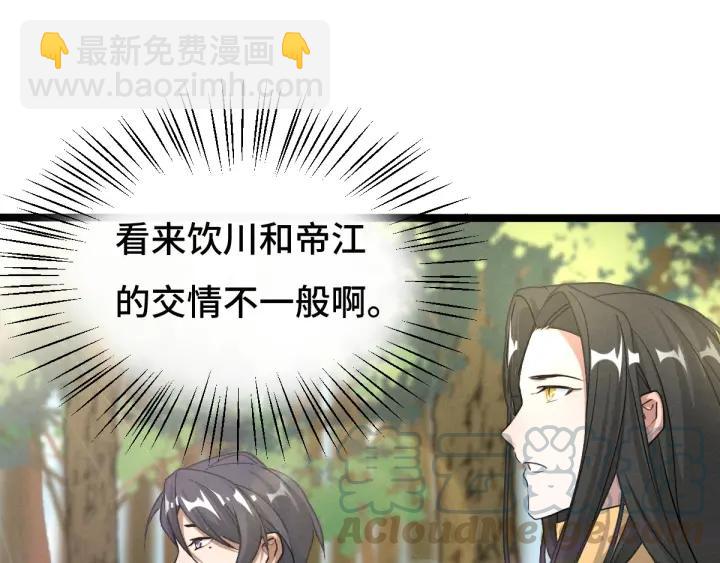 70话 礼物（下）(1/2)-第121话