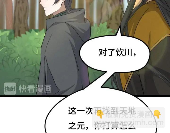 70话 礼物（下）(1/2)-第121话