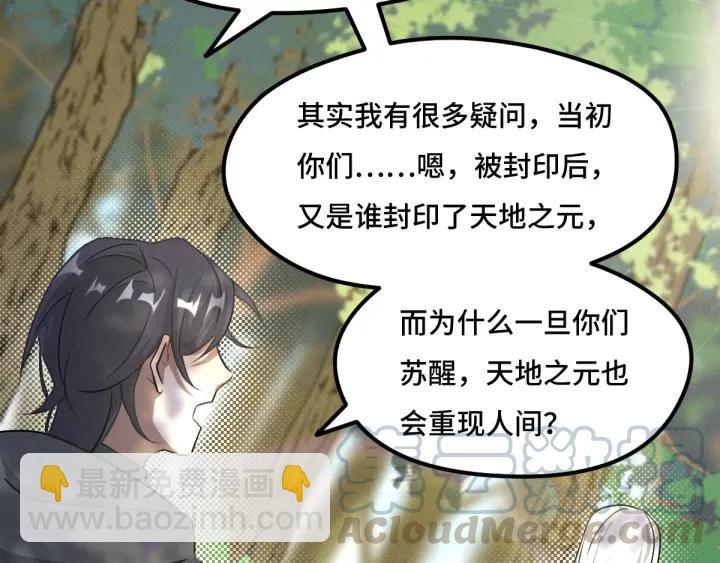 70话 礼物（下）(1/2)-第121话