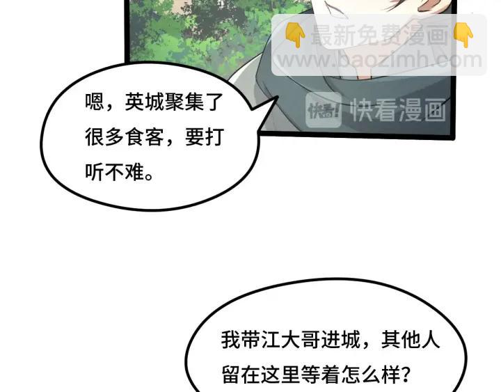 71话 我陪你（下）(1/2)-第123话