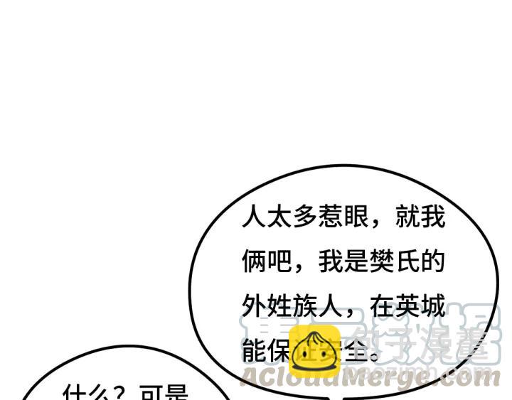 71话 我陪你（下）(1/2)-第123话