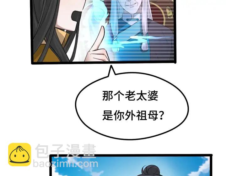 71话 我陪你（下）(1/2)-第123话