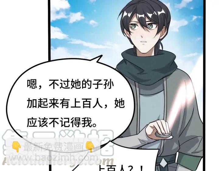 71话 我陪你（下）(1/2)-第123话