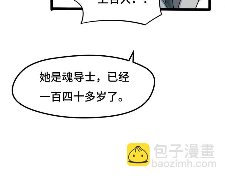 71话 我陪你（下）(1/2)-第123话