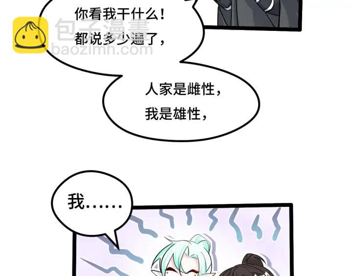 71话 我陪你（下）(1/2)-第123话