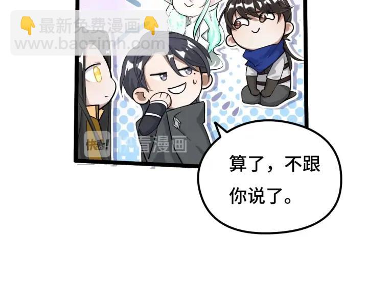 71话 我陪你（下）(1/2)-第123话