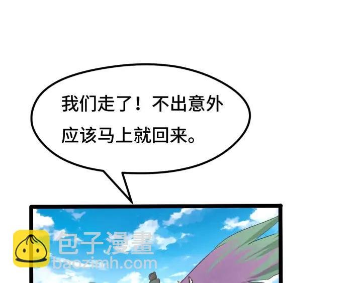 71话 我陪你（下）(1/2)-第123话