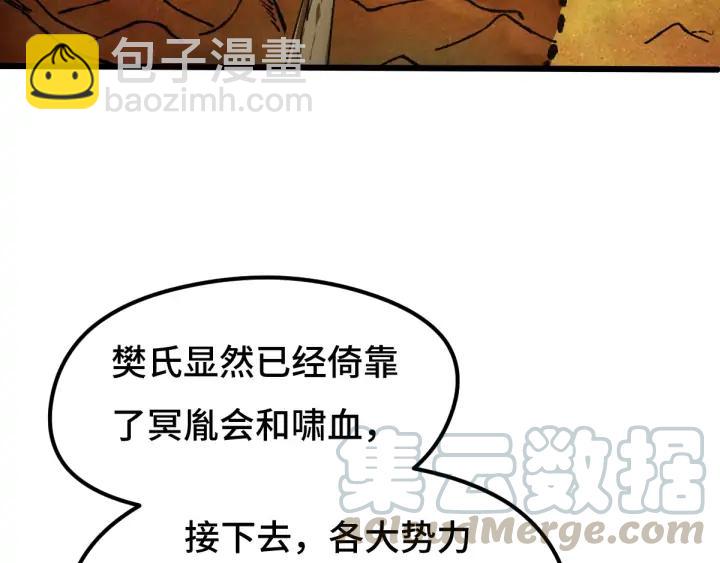 71话 我陪你（下）(1/2)-第123话