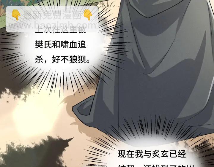 71话 我陪你（下）(1/2)-第123话